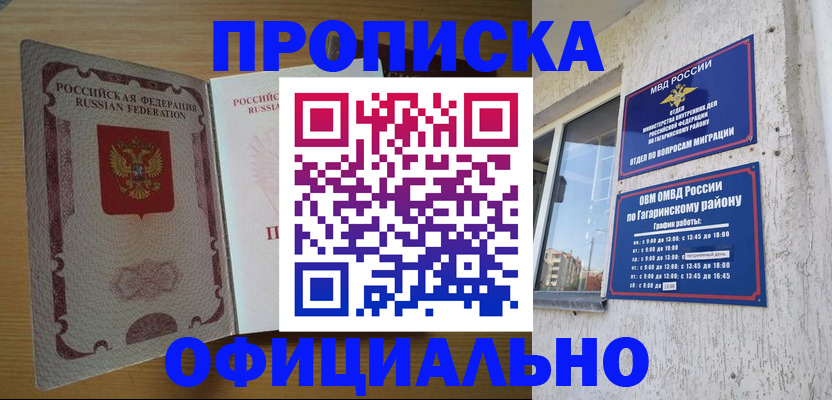 прописка для военкомата в Дагестанских Огнях