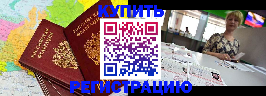 временная регистрация надежно в Дагестанских Огнях